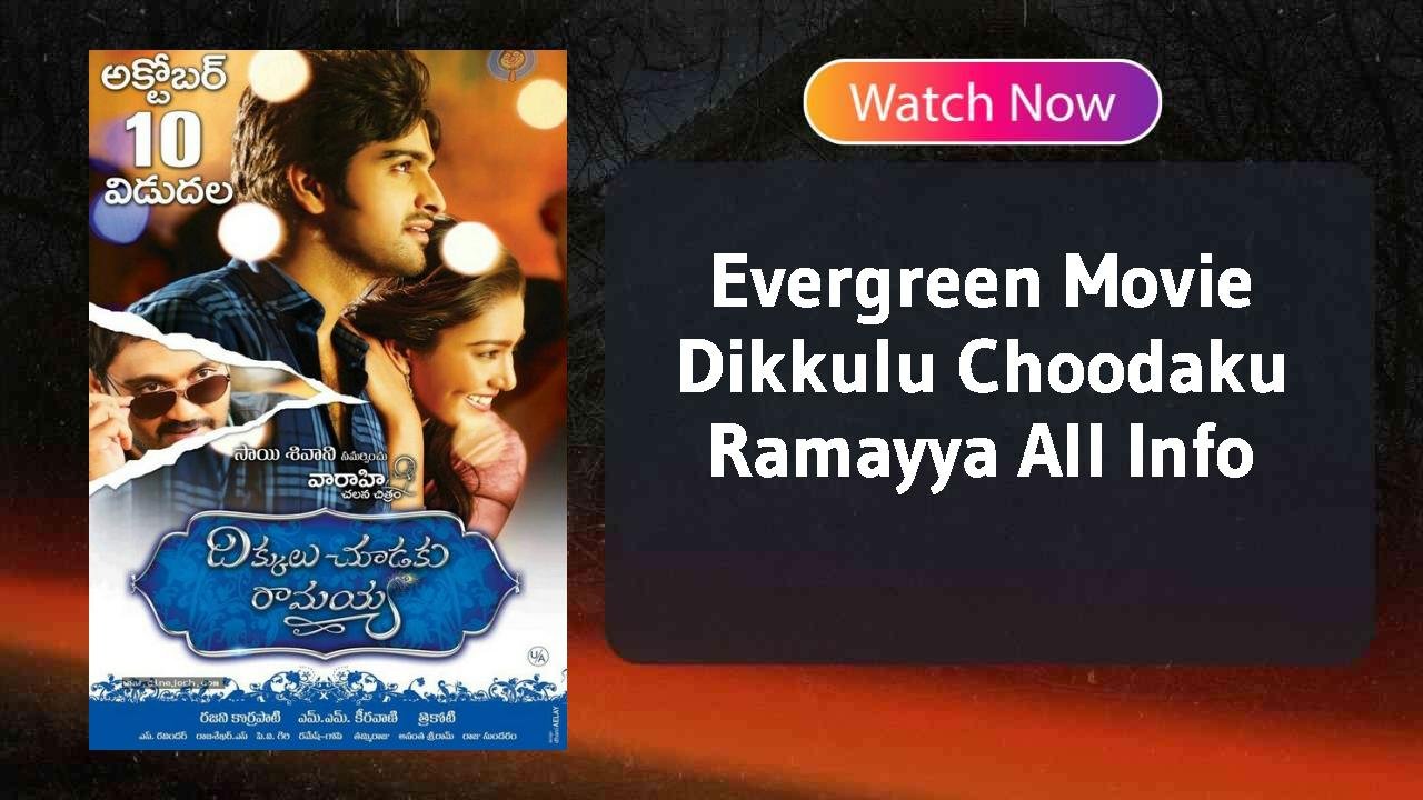 Dikkulu Choodaku Ramayya